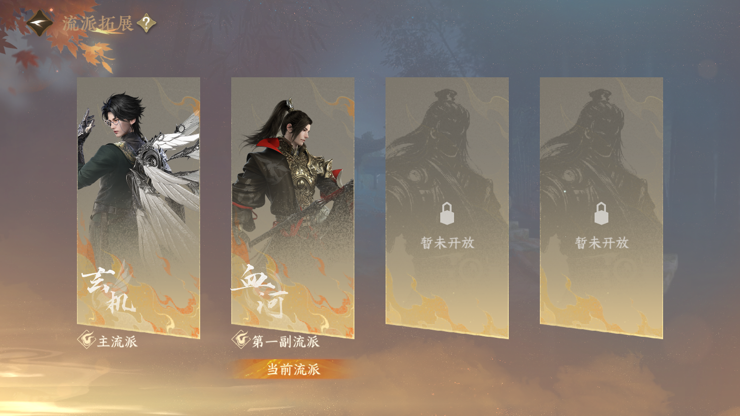 NSHWO44912逆水寒手游账号详情图26