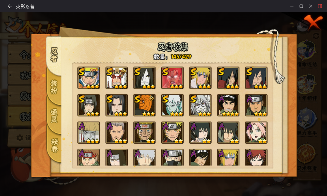 火影忍者账号安卓QQJXWL-0 V9/红狗/死斑/解斑/死鼬/五影斑/十尾带土/仙人兜/暴怒小孩/不可转生