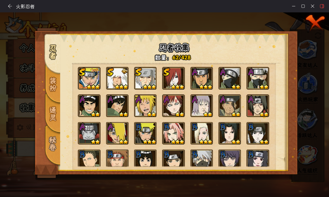 火影忍者账号安卓QQJXWL-0 V5/秽土扉间/秽土长门/忍战卡卡西/新春水门/不可转生