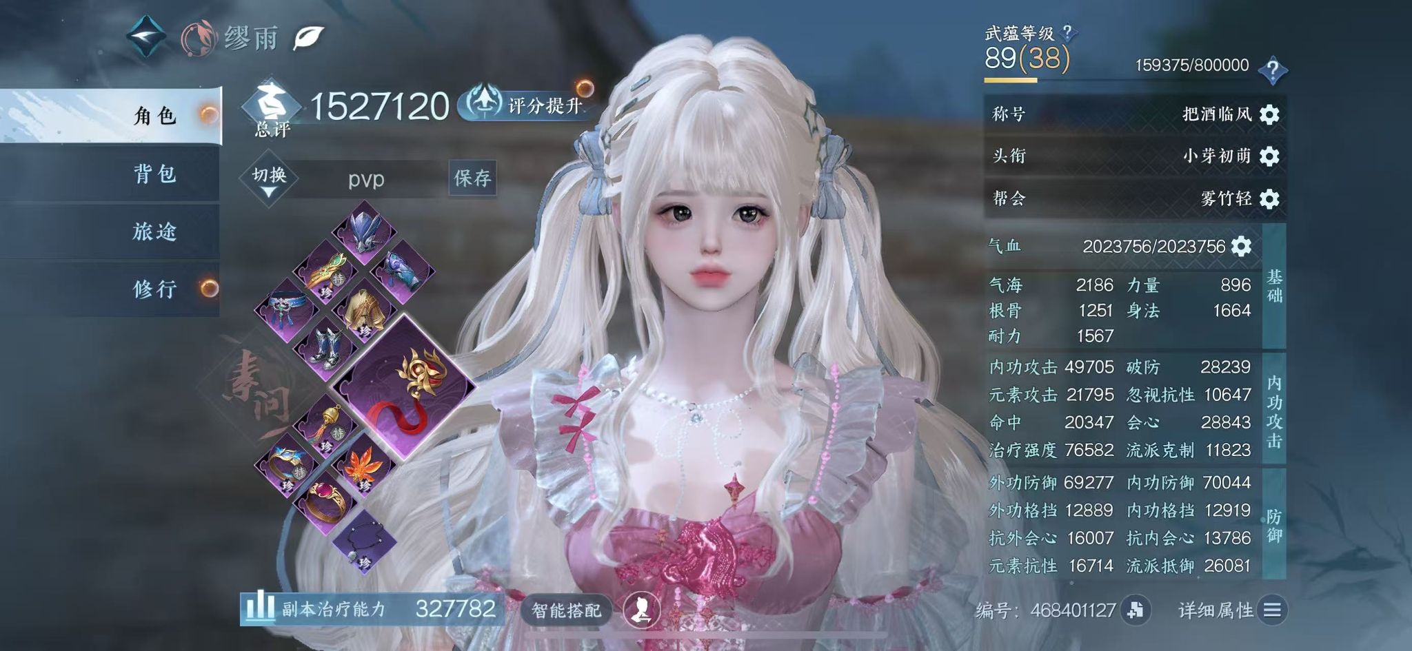 NSHWO44928逆水寒手游账号详情图3 NSHWO44928逆水寒手游账号详情图3