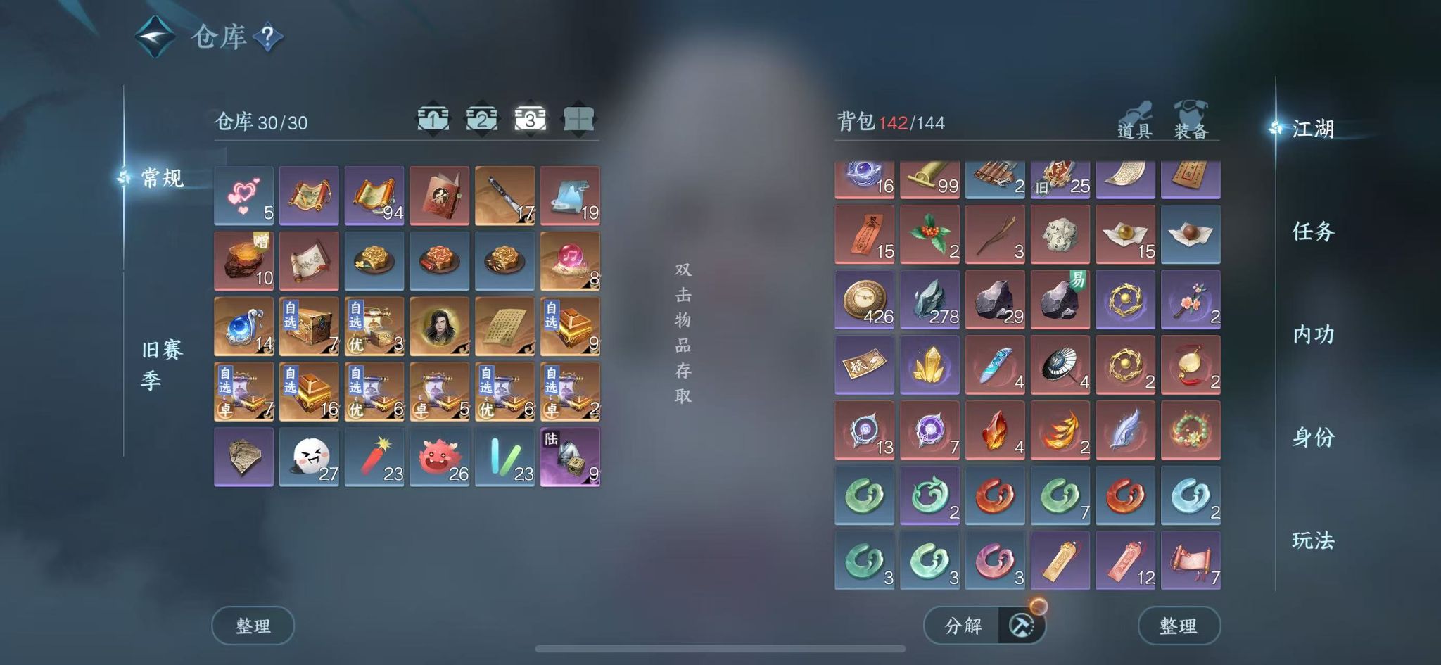 NSHWO44928逆水寒手游账号详情图6 NSHWO44928逆水寒手游账号详情图6