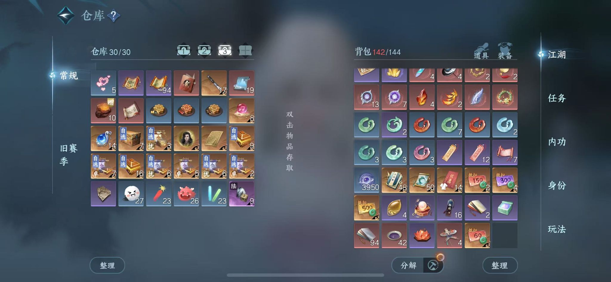 NSHWO44928逆水寒手游账号详情图7 NSHWO44928逆水寒手游账号详情图7