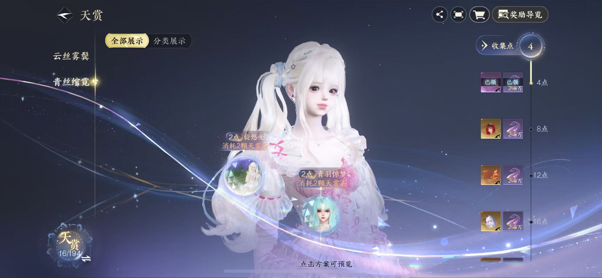 NSHWO44928逆水寒手游账号详情图11 NSHWO44928逆水寒手游账号详情图11