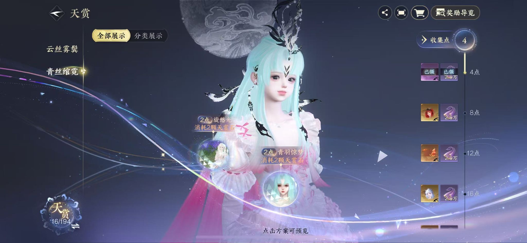 NSHWO44928逆水寒手游账号详情图12 NSHWO44928逆水寒手游账号详情图12