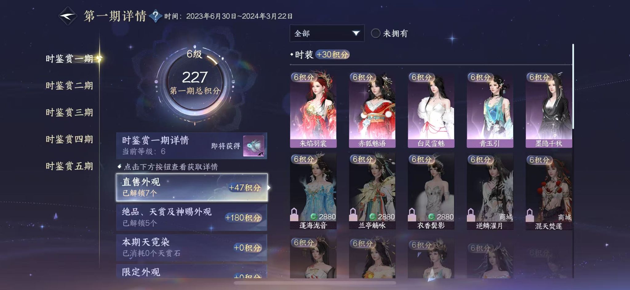 NSHWO44928逆水寒手游账号详情图13 NSHWO44928逆水寒手游账号详情图13