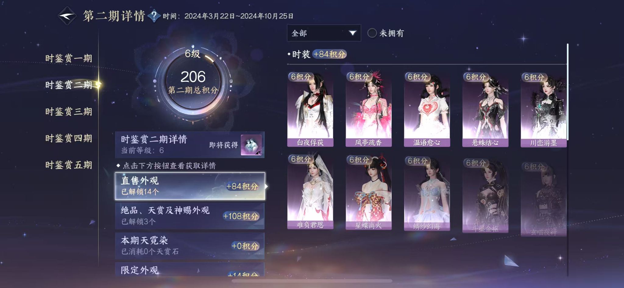 NSHWO44928逆水寒手游账号详情图14 NSHWO44928逆水寒手游账号详情图14