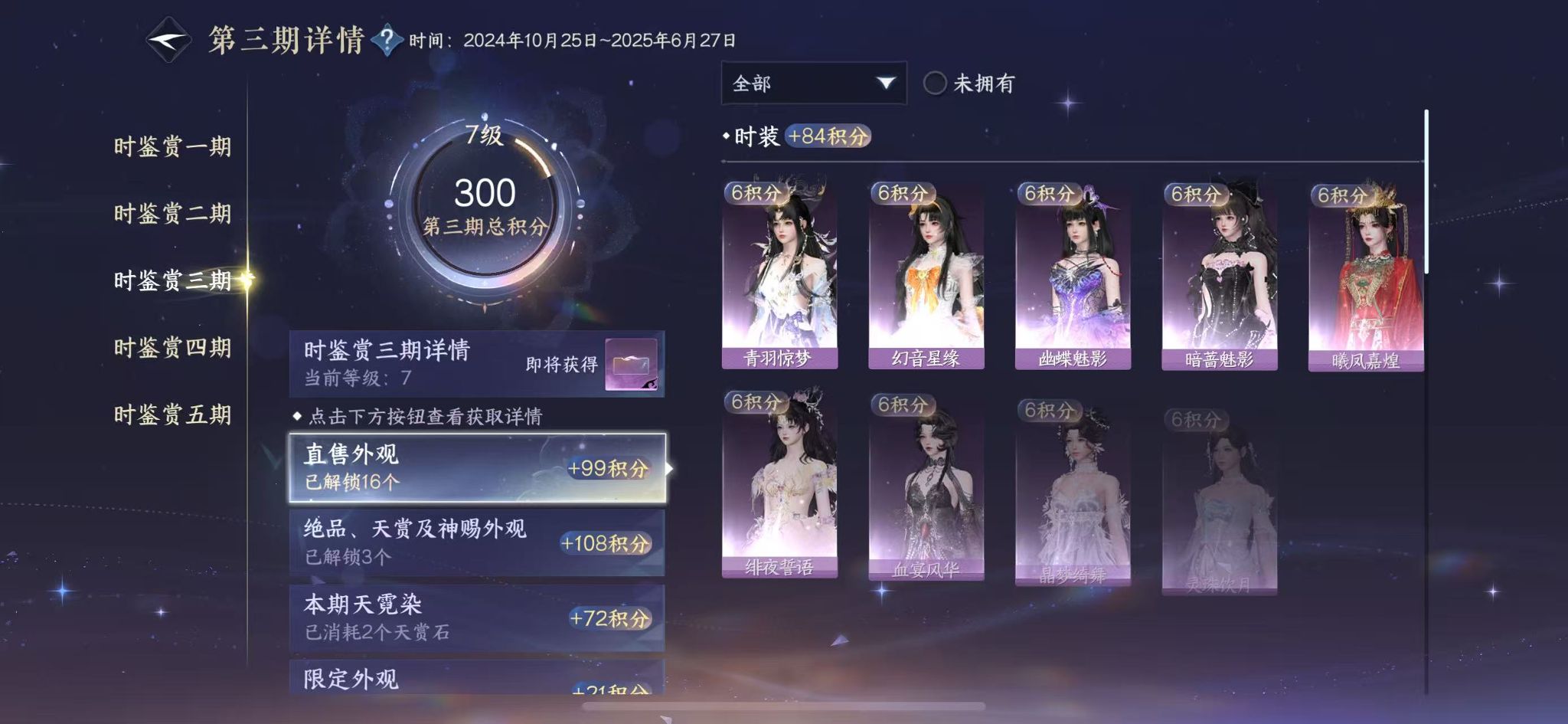 NSHWO44928逆水寒手游账号详情图15 NSHWO44928逆水寒手游账号详情图15