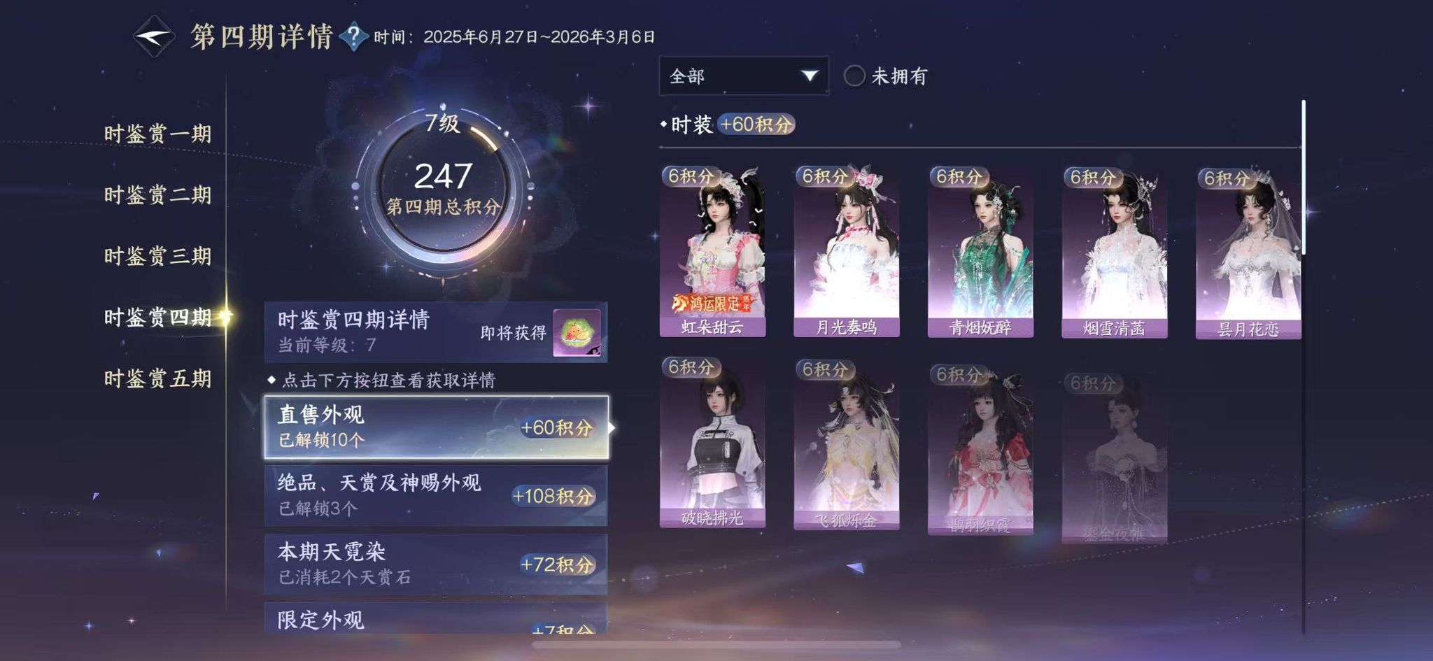 NSHWO44928逆水寒手游账号详情图16 NSHWO44928逆水寒手游账号详情图16