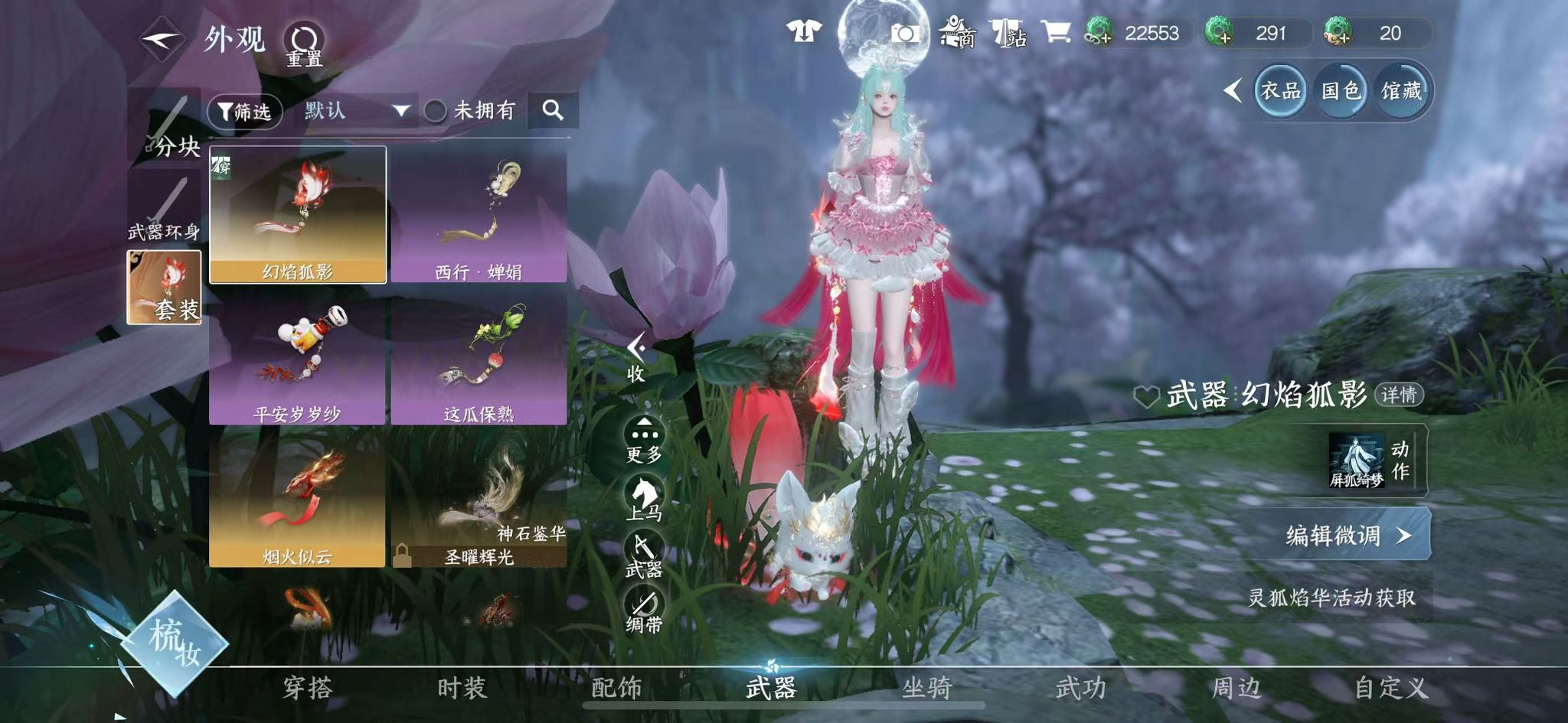 NSHWO44928逆水寒手游账号详情图21 NSHWO44928逆水寒手游账号详情图21