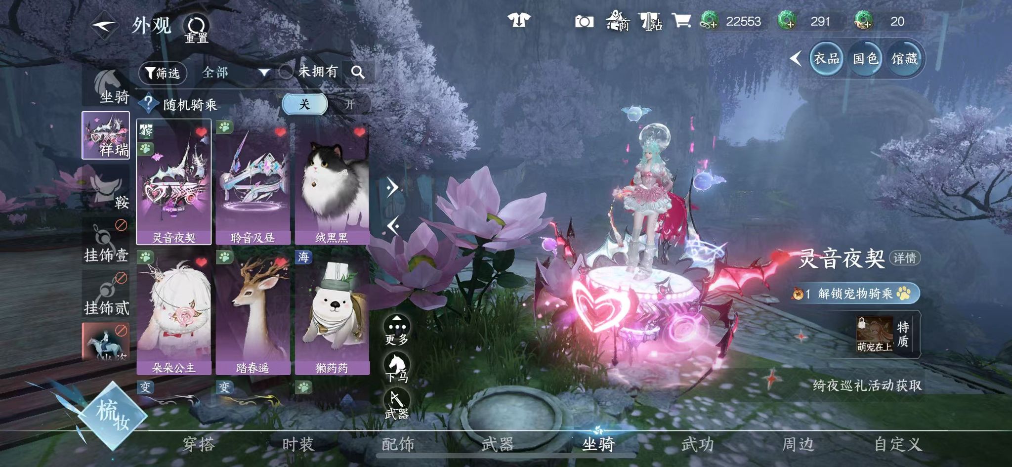 NSHWO44928逆水寒手游账号详情图22 NSHWO44928逆水寒手游账号详情图22