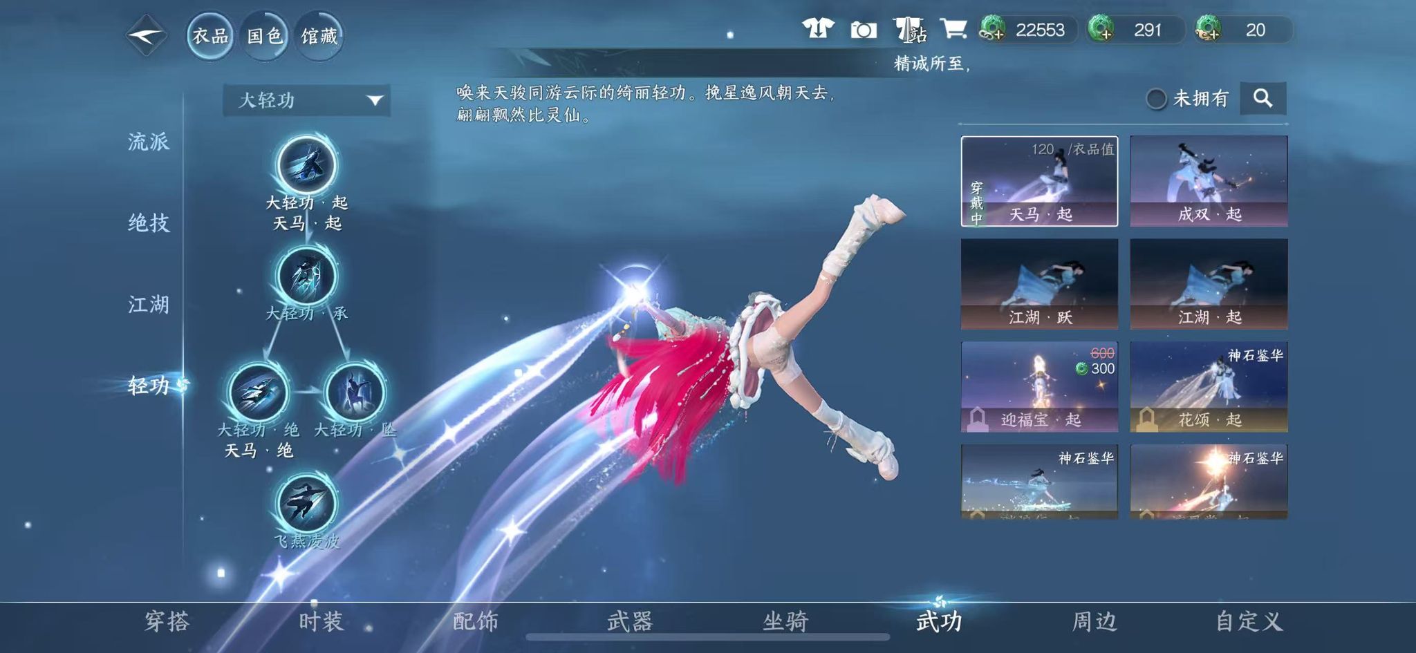 NSHWO44928逆水寒手游账号详情图23 NSHWO44928逆水寒手游账号详情图23