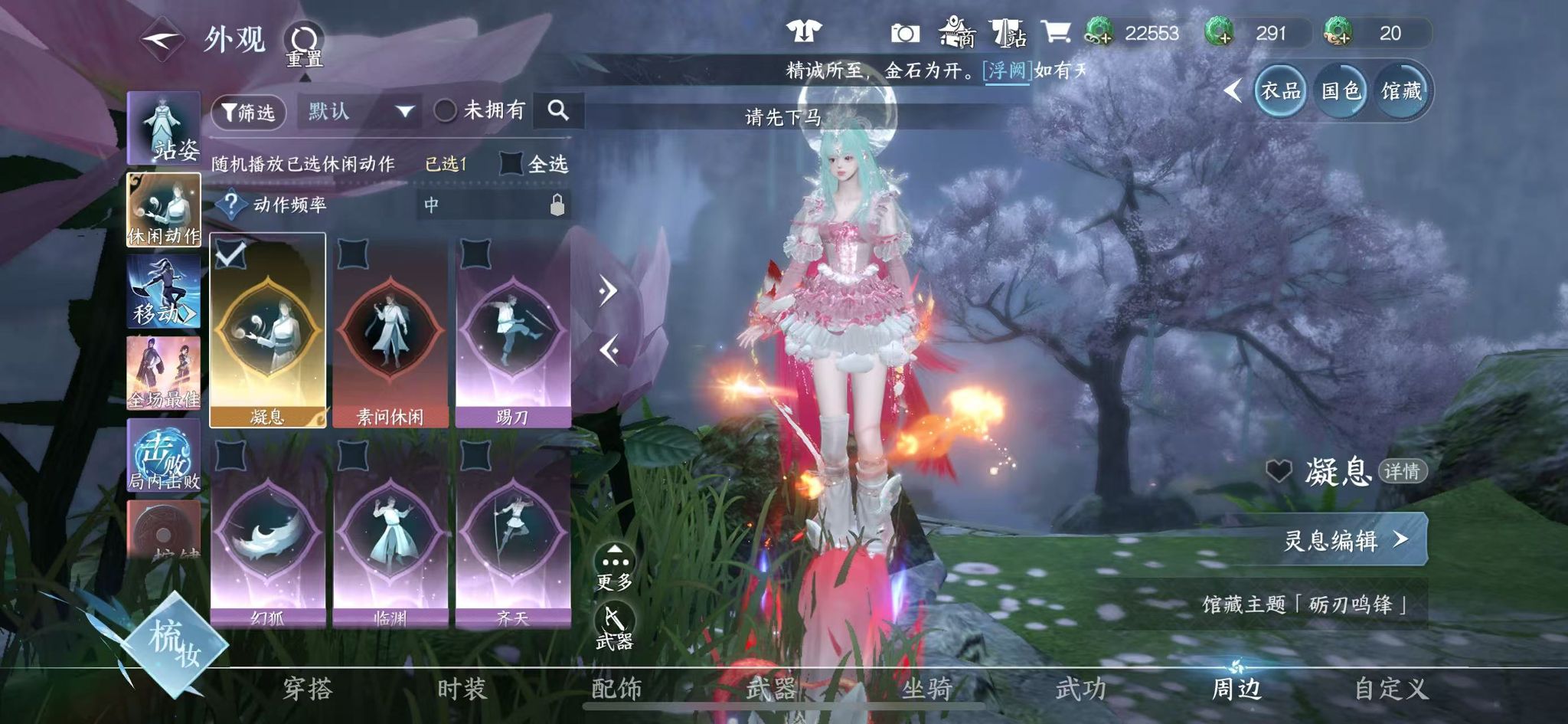 NSHWO44928逆水寒手游账号详情图24 NSHWO44928逆水寒手游账号详情图24