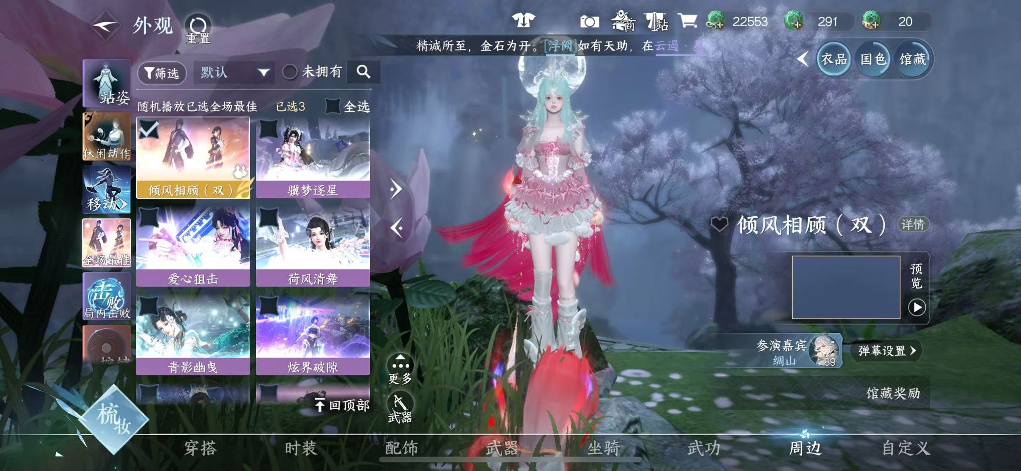 NSHWO44928逆水寒手游账号详情图25 NSHWO44928逆水寒手游账号详情图25