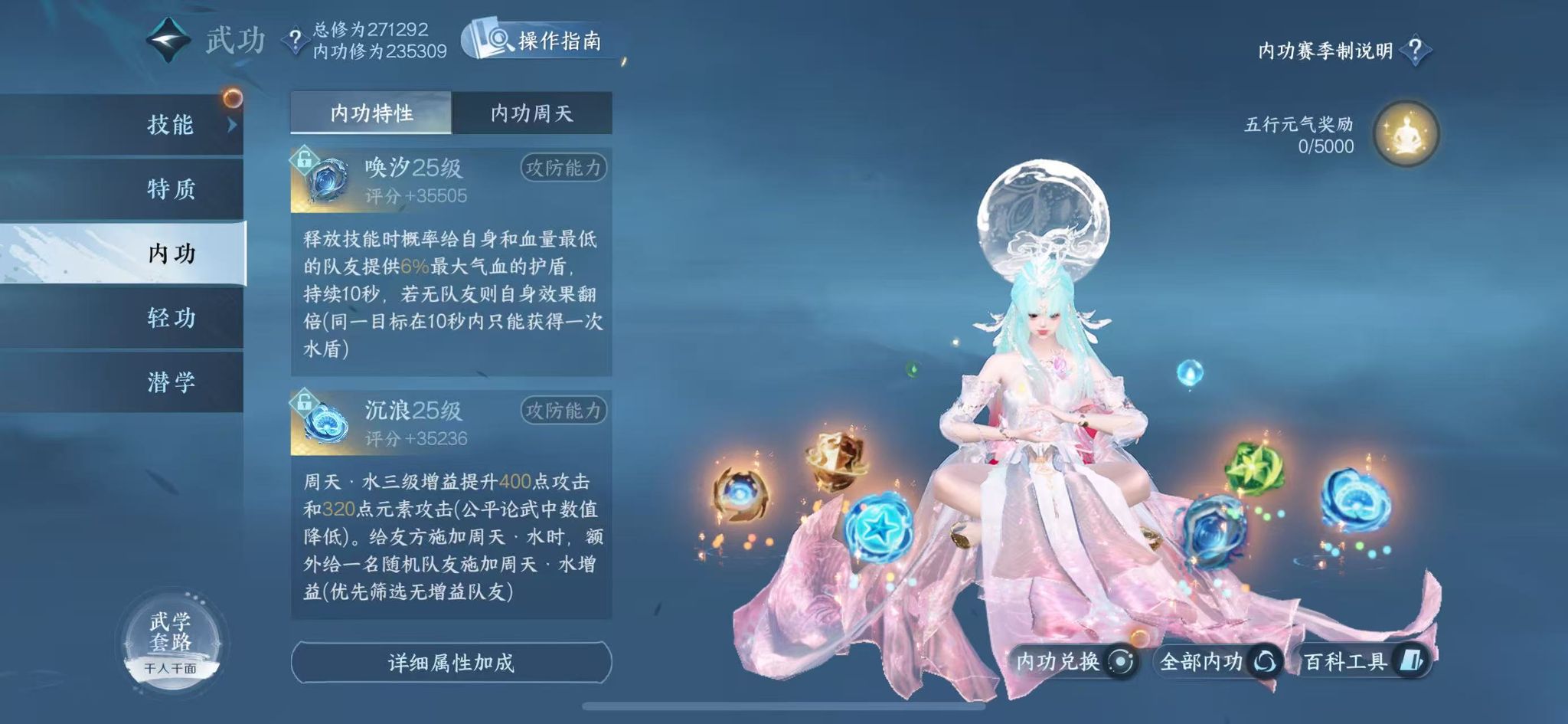 NSHWO44928逆水寒手游账号详情图27 NSHWO44928逆水寒手游账号详情图27