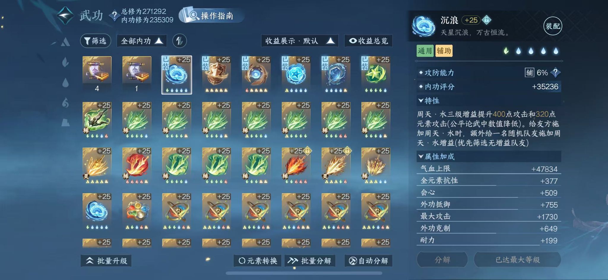 NSHWO44928逆水寒手游账号详情图28 NSHWO44928逆水寒手游账号详情图28