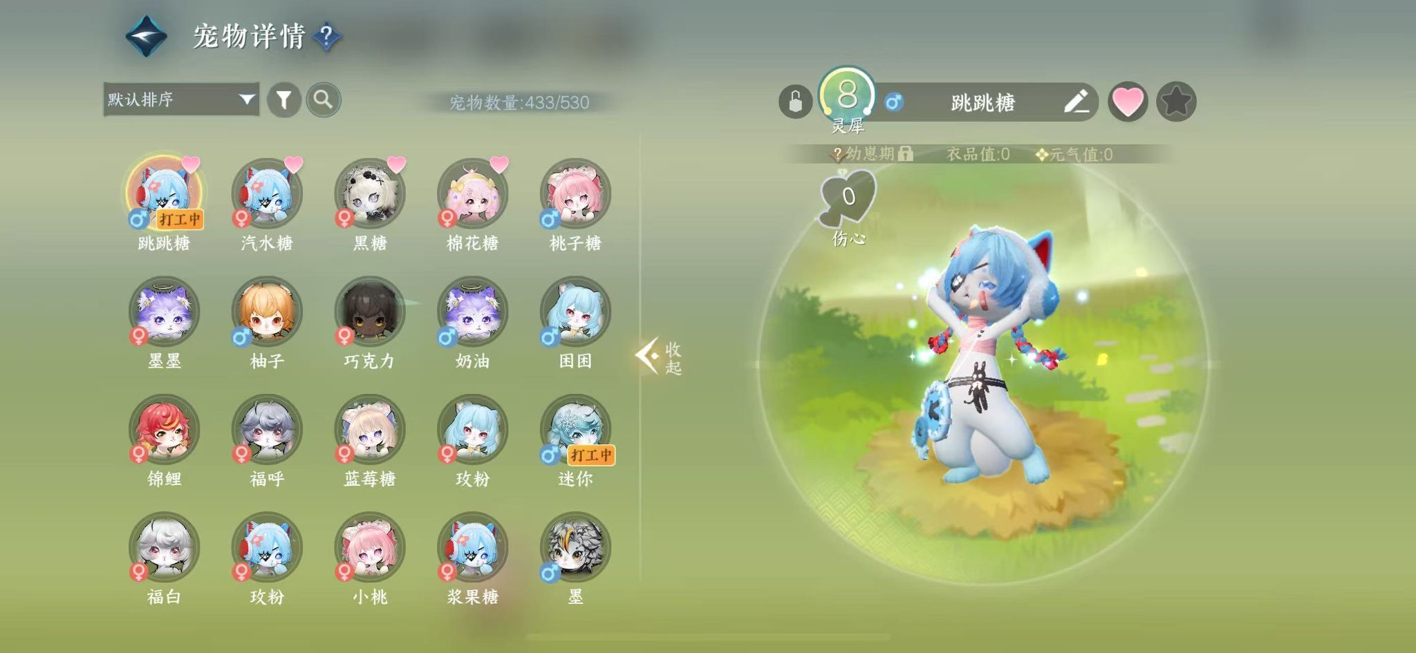 NSHWO44928逆水寒手游账号详情图29 NSHWO44928逆水寒手游账号详情图29