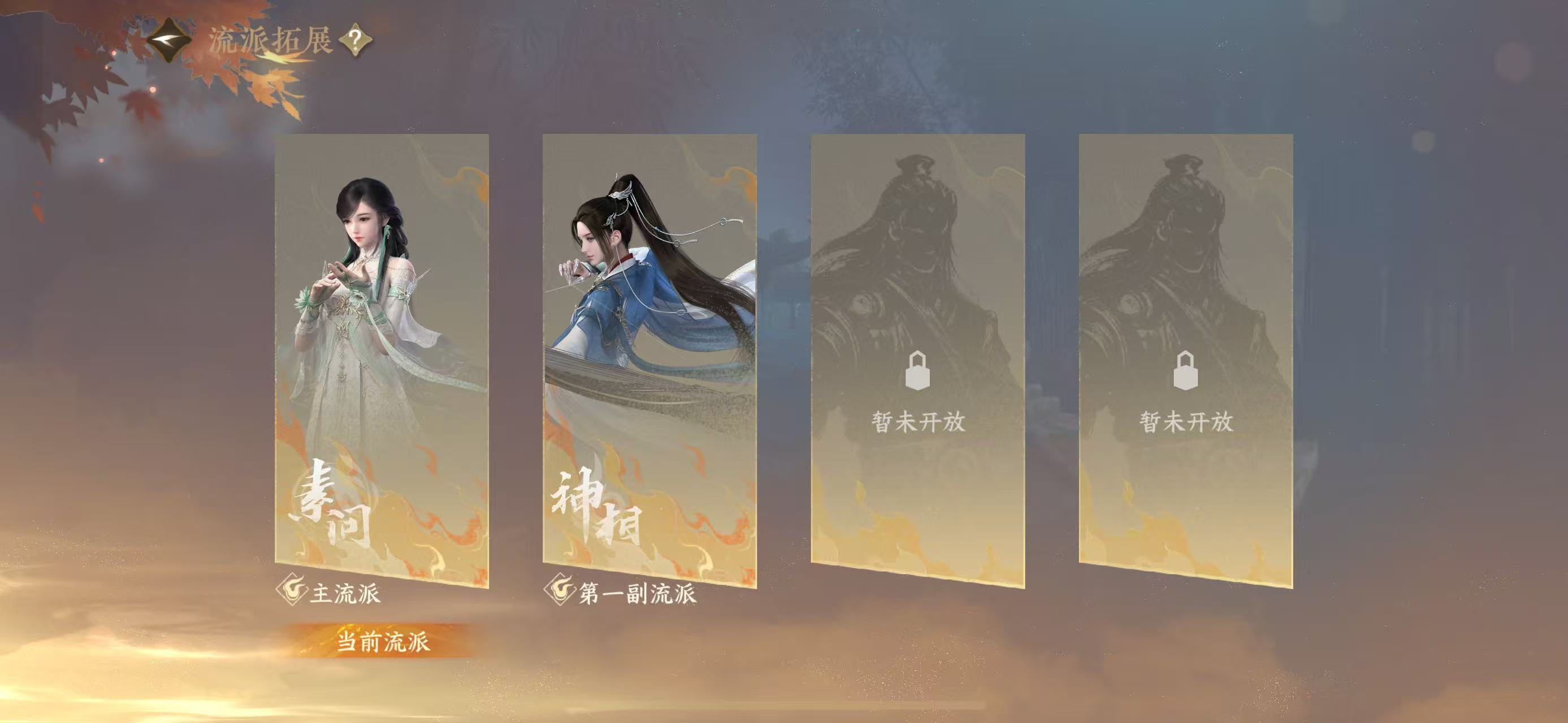 NSHWO44928逆水寒手游账号详情图30 NSHWO44928逆水寒手游账号详情图30