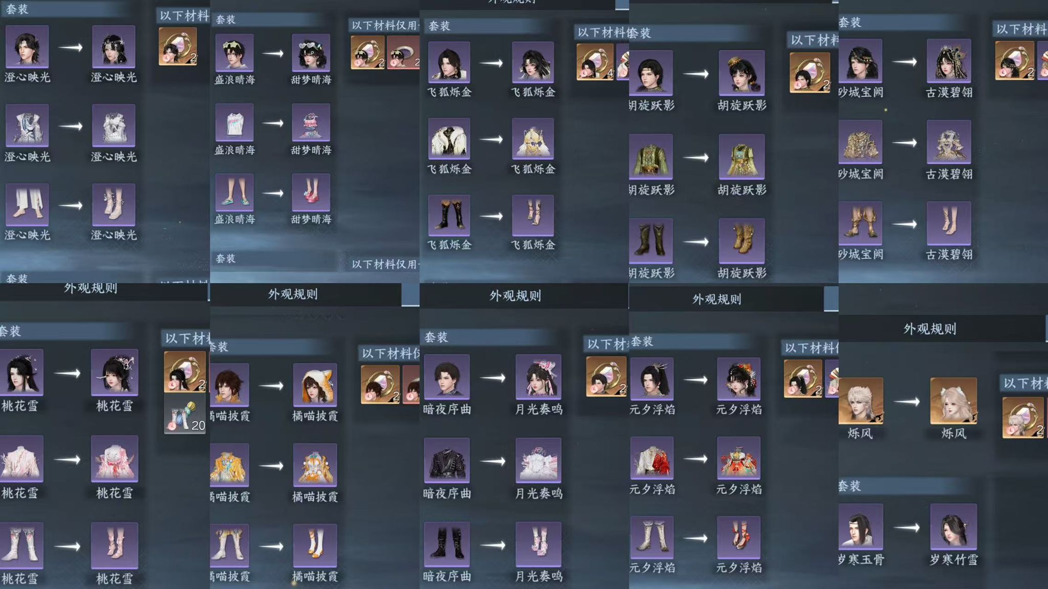 NSHWO44930逆水寒手游账号详情图49