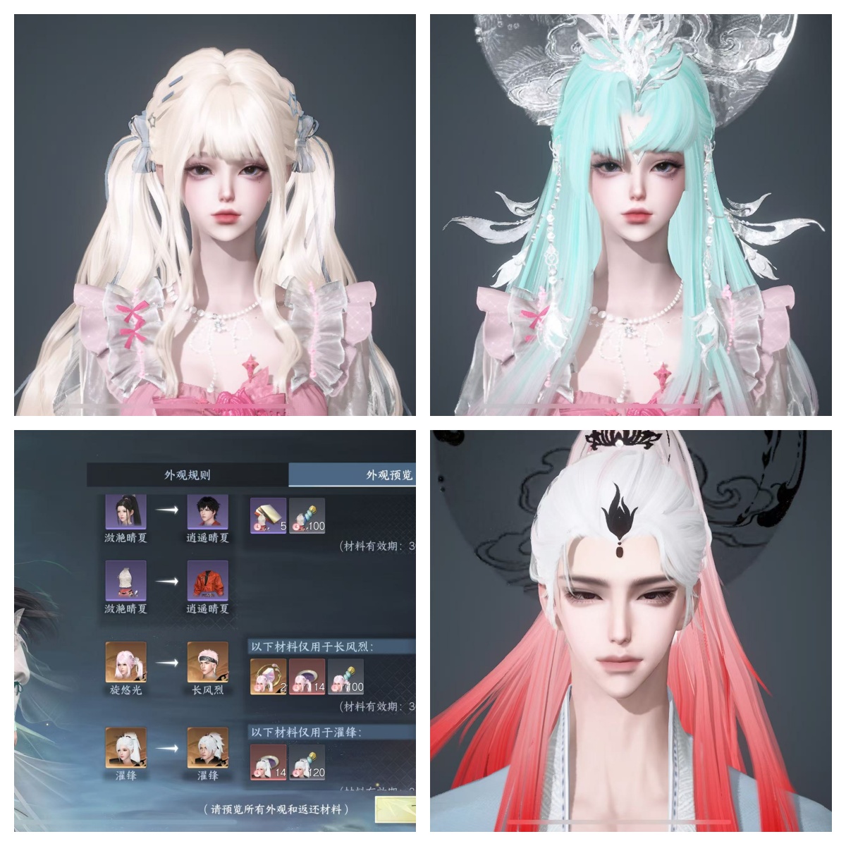 NSHWO44928逆水寒手游账号详情图34 NSHWO44928逆水寒手游账号详情图34