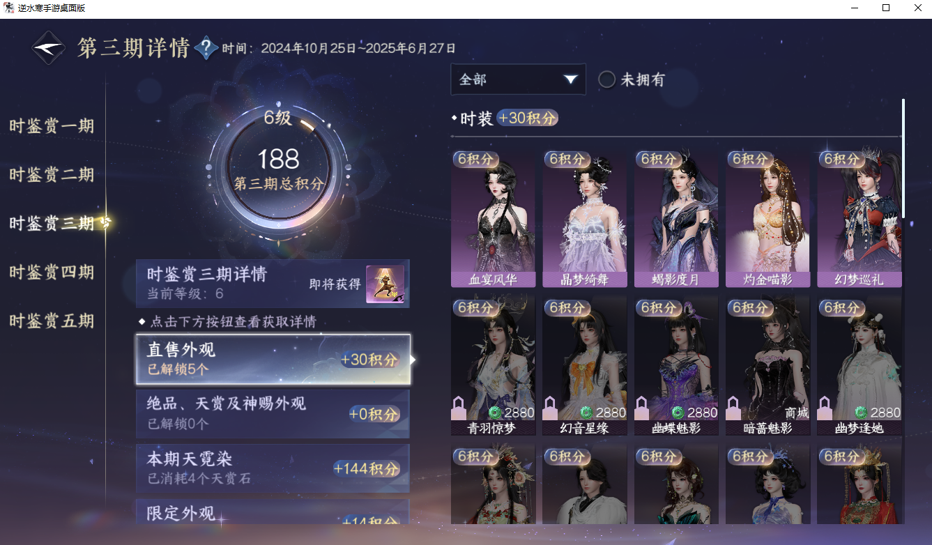 NSHZJY48636逆水寒手游账号详情图18