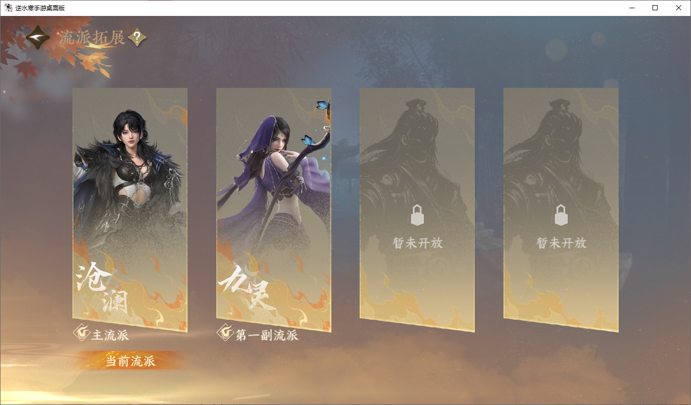 NSHZJY48636逆水寒手游账号详情图20