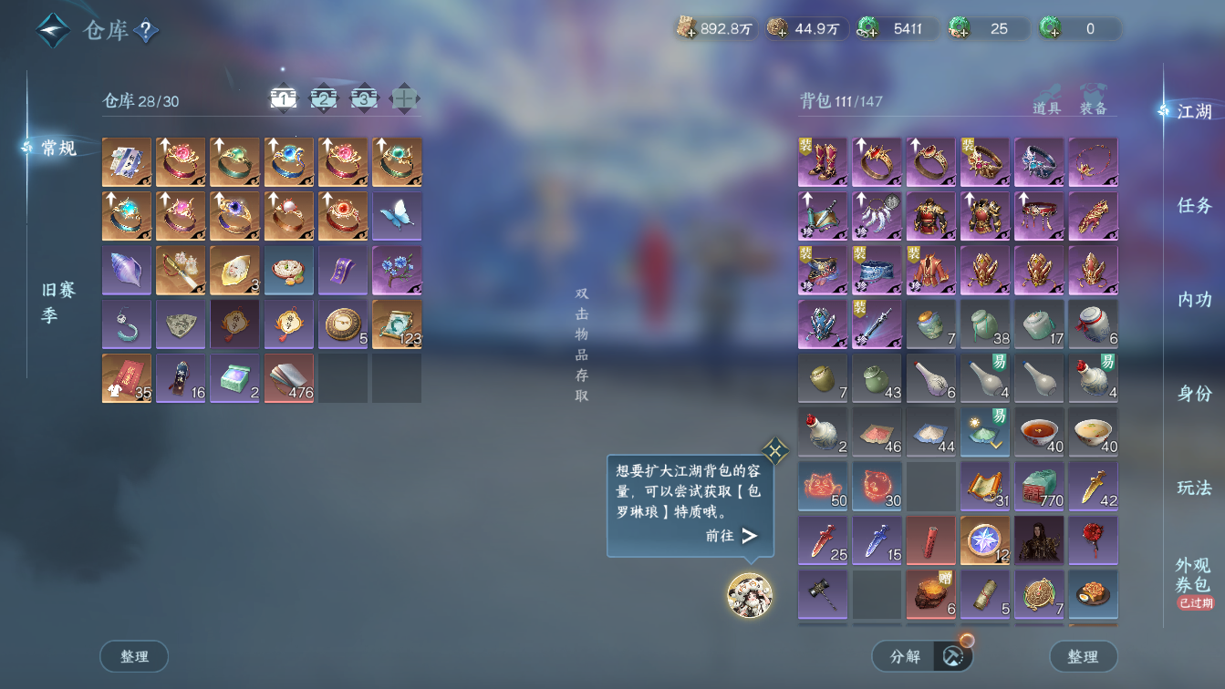 NSHZJY48636逆水寒手游账号详情图21