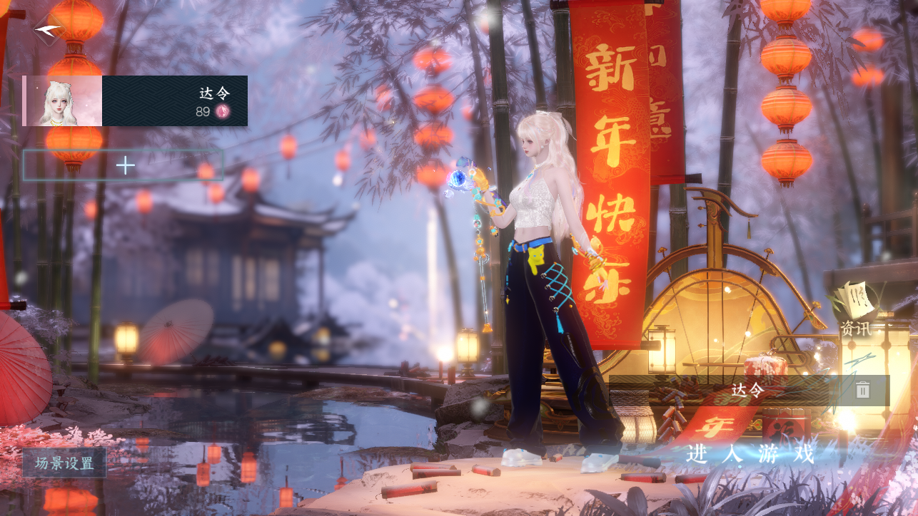 逆水寒手游账号凌西川绝代风华 【精品外观号18已用+T0三光转盘（曦光, 旋悠光, 微光）+3热门自染（男号未染可以自己染送转性丹）+12经典天赏头+祥瑞DJ台+微光耳机+43套288时装+297套大衣柜随意切换您喜欢的风格+送