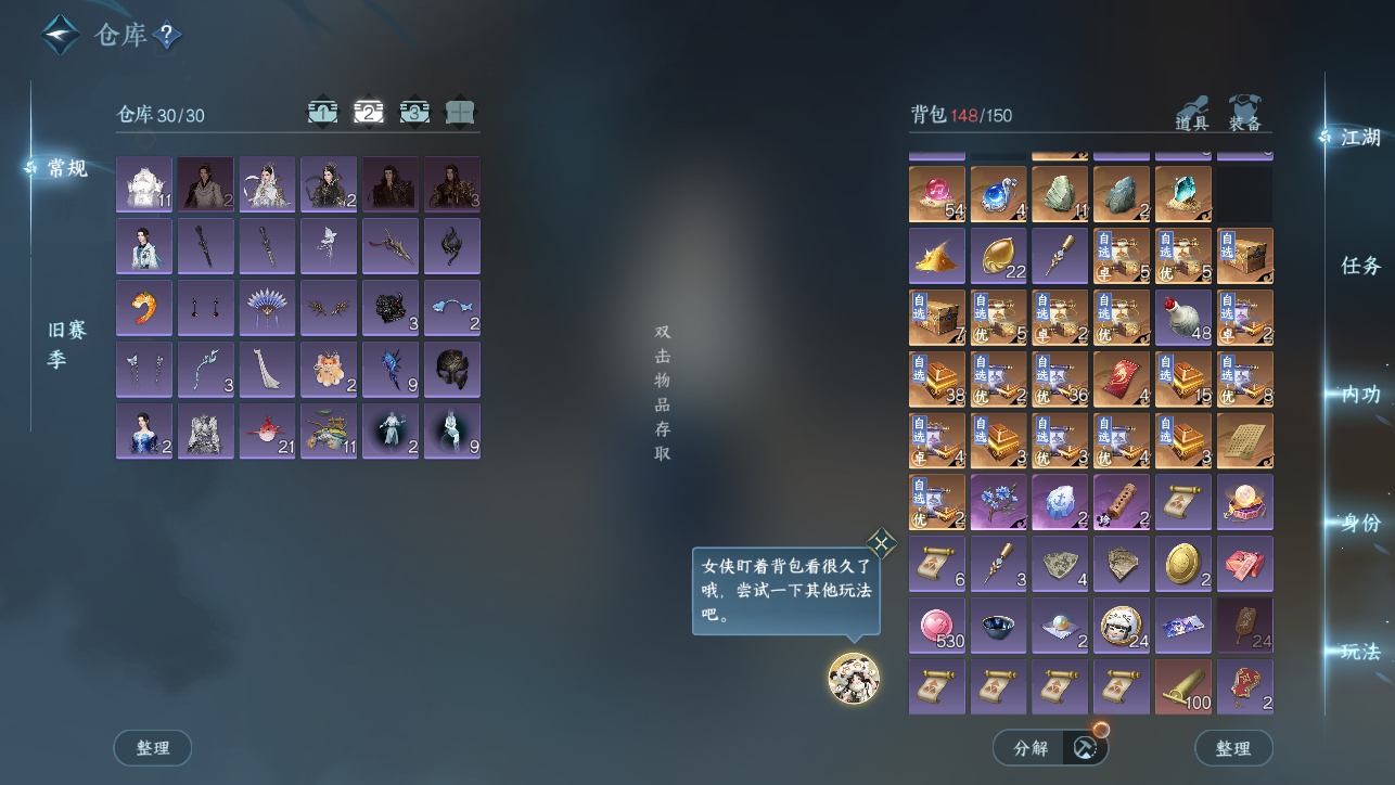 NSHWO44939逆水寒手游账号详情图4