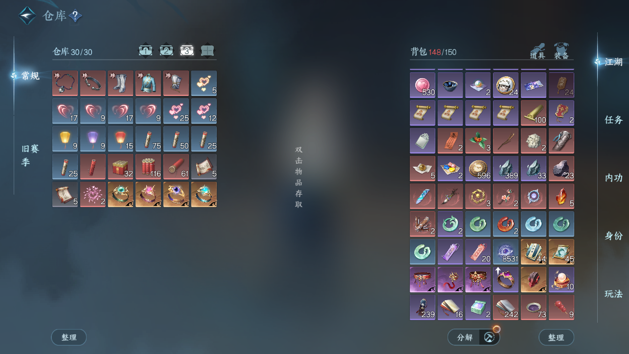 NSHWO44939逆水寒手游账号详情图5