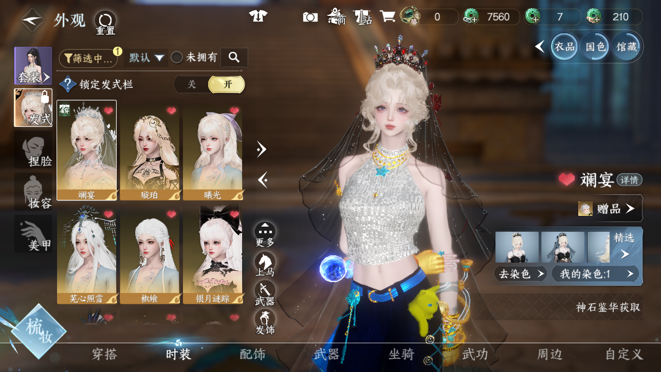 NSHWO44939逆水寒手游账号详情图6