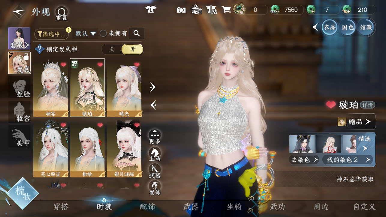 NSHWO44939逆水寒手游账号详情图7