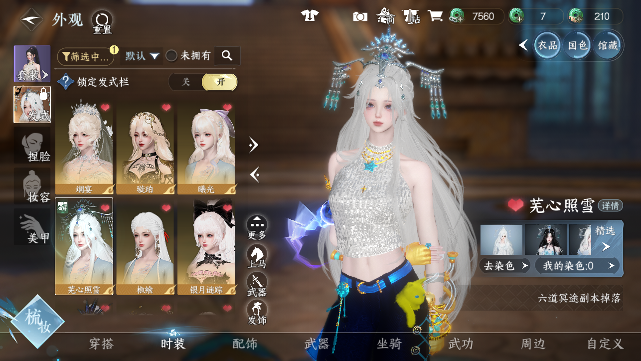 NSHWO44939逆水寒手游账号详情图9