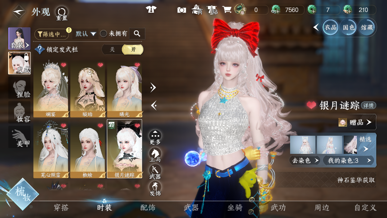 NSHWO44939逆水寒手游账号详情图11