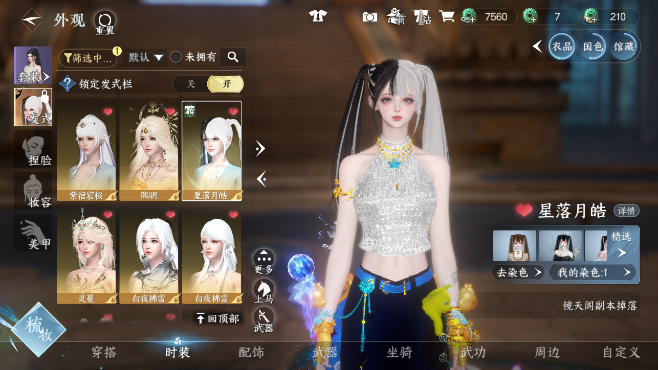 NSHWO44939逆水寒手游账号详情图26