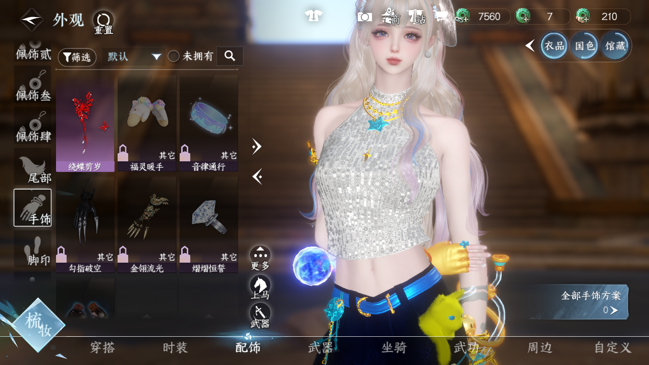 NSHWO44939逆水寒手游账号详情图33