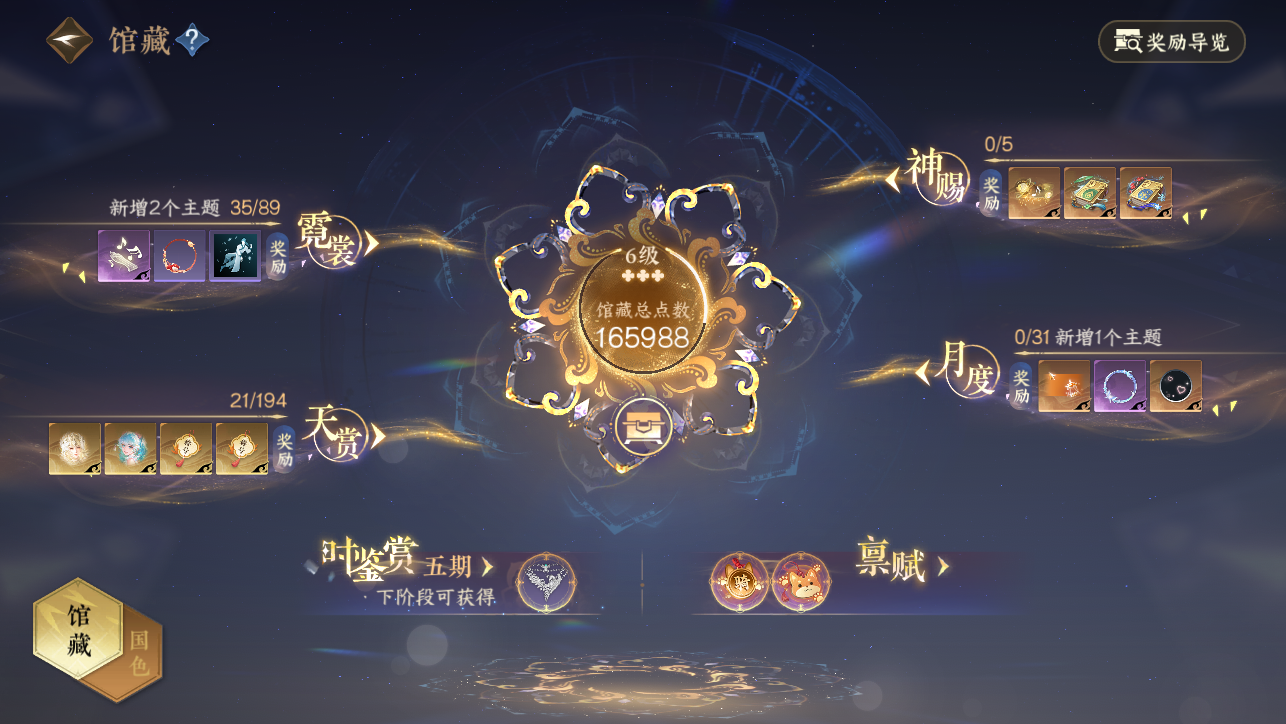 NSHWO44939逆水寒手游账号详情图39