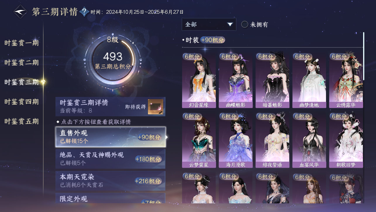 NSHWO44939逆水寒手游账号详情图41