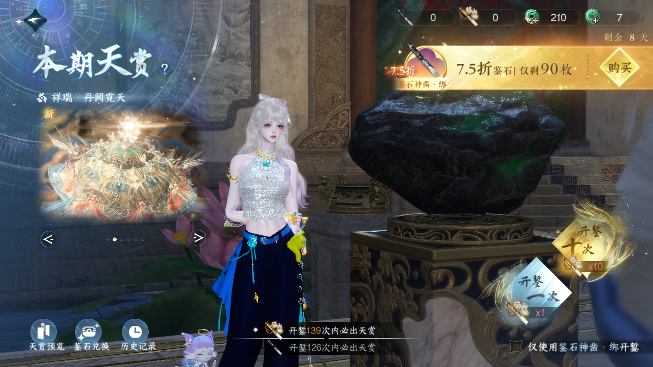 NSHWO44939逆水寒手游账号详情图46