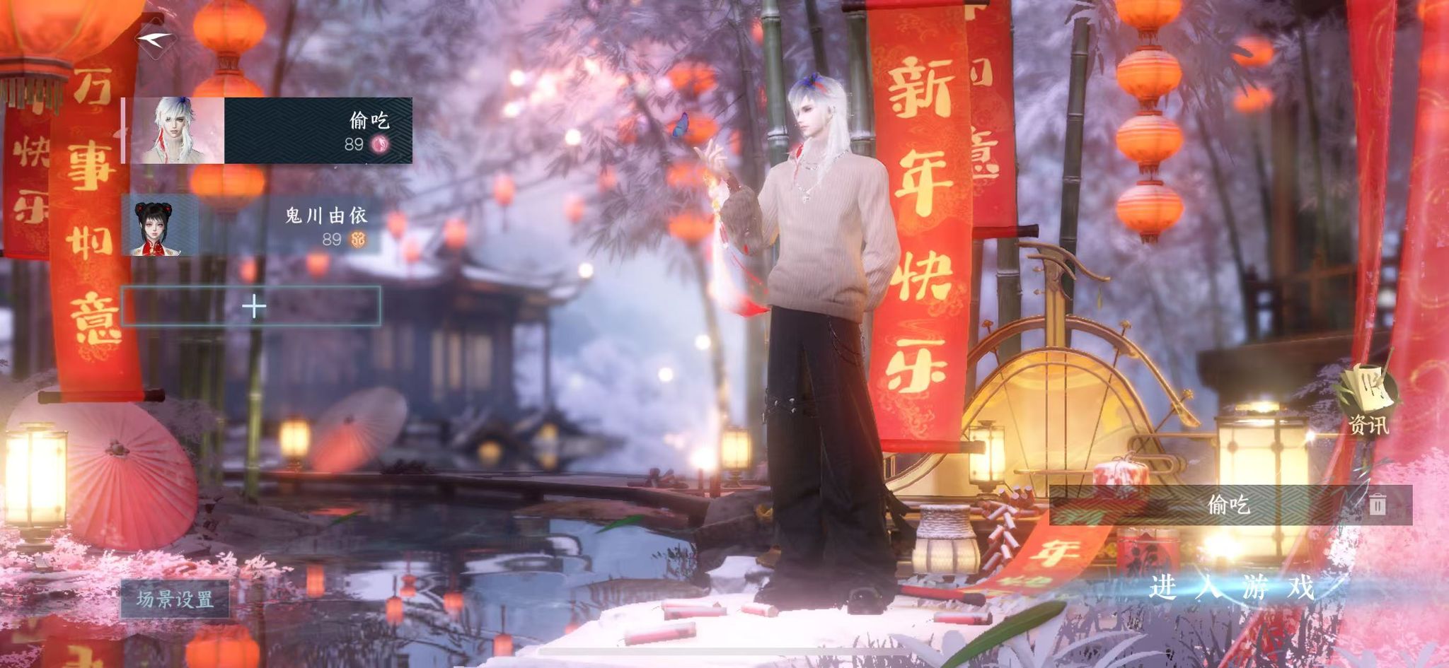 NSHWO44937逆水寒手游账号详情图2