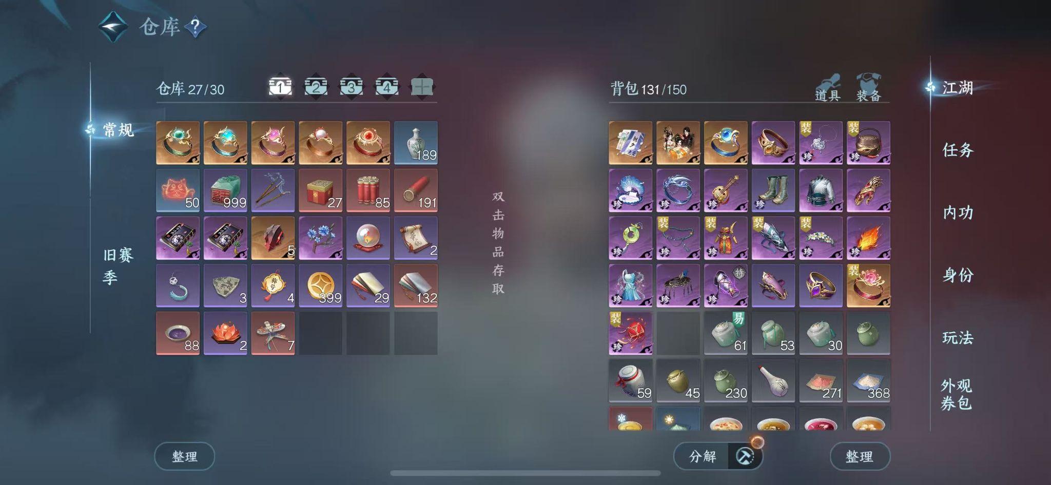 NSHWO44937逆水寒手游账号详情图4