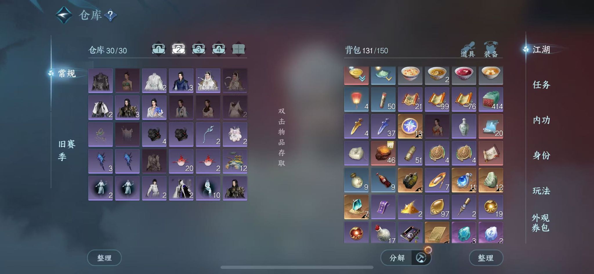 NSHWO44937逆水寒手游账号详情图5