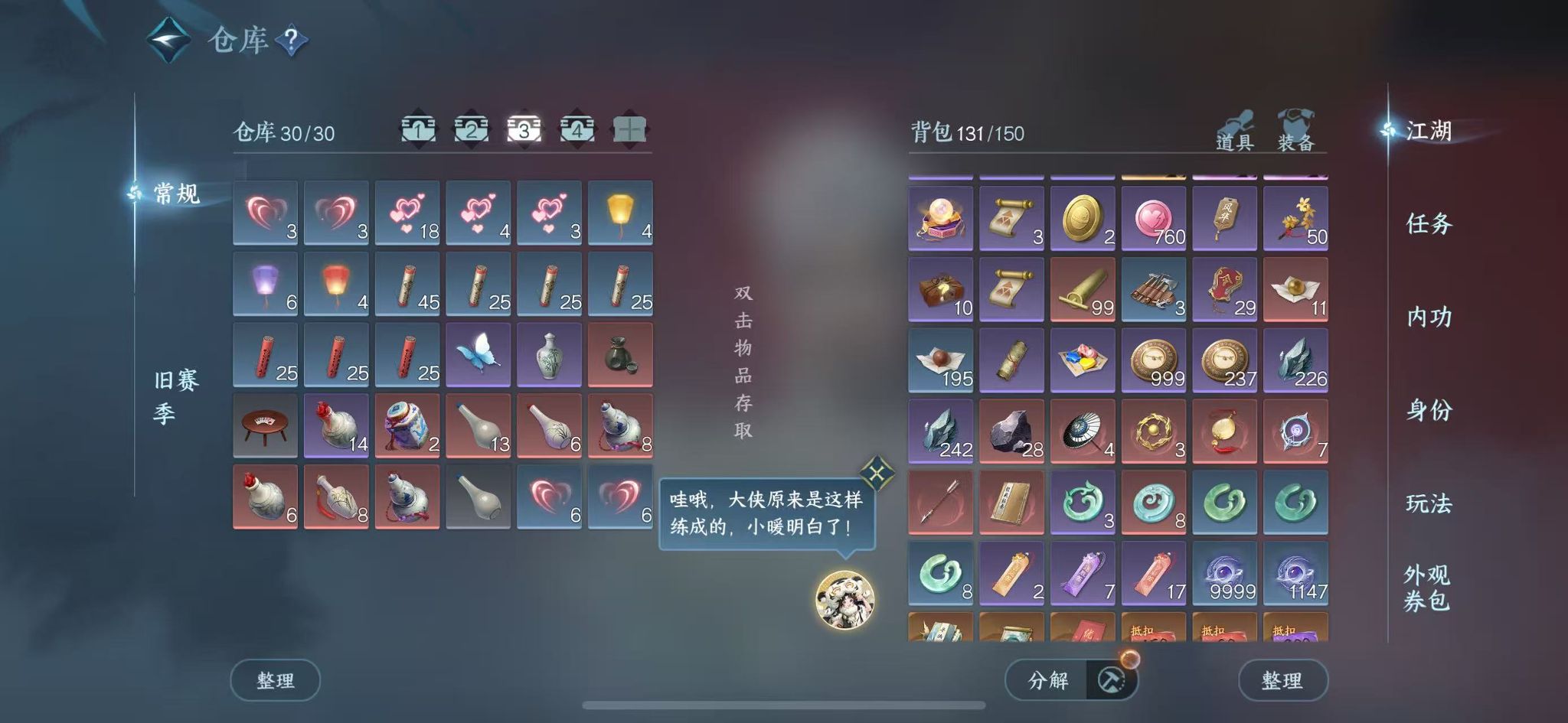 NSHWO44937逆水寒手游账号详情图6