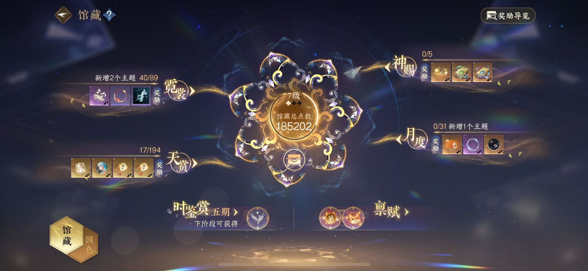 NSHWO44937逆水寒手游账号详情图9