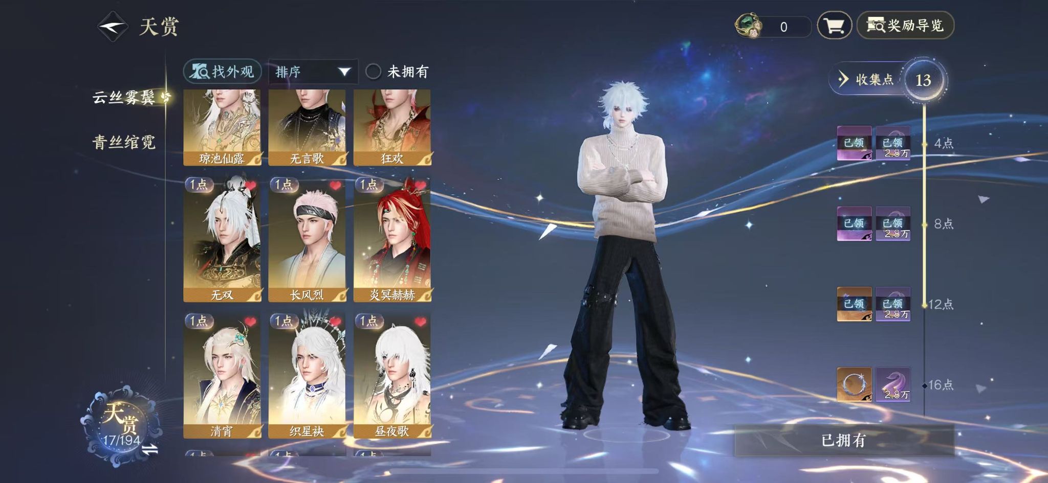 NSHWO44937逆水寒手游账号详情图11