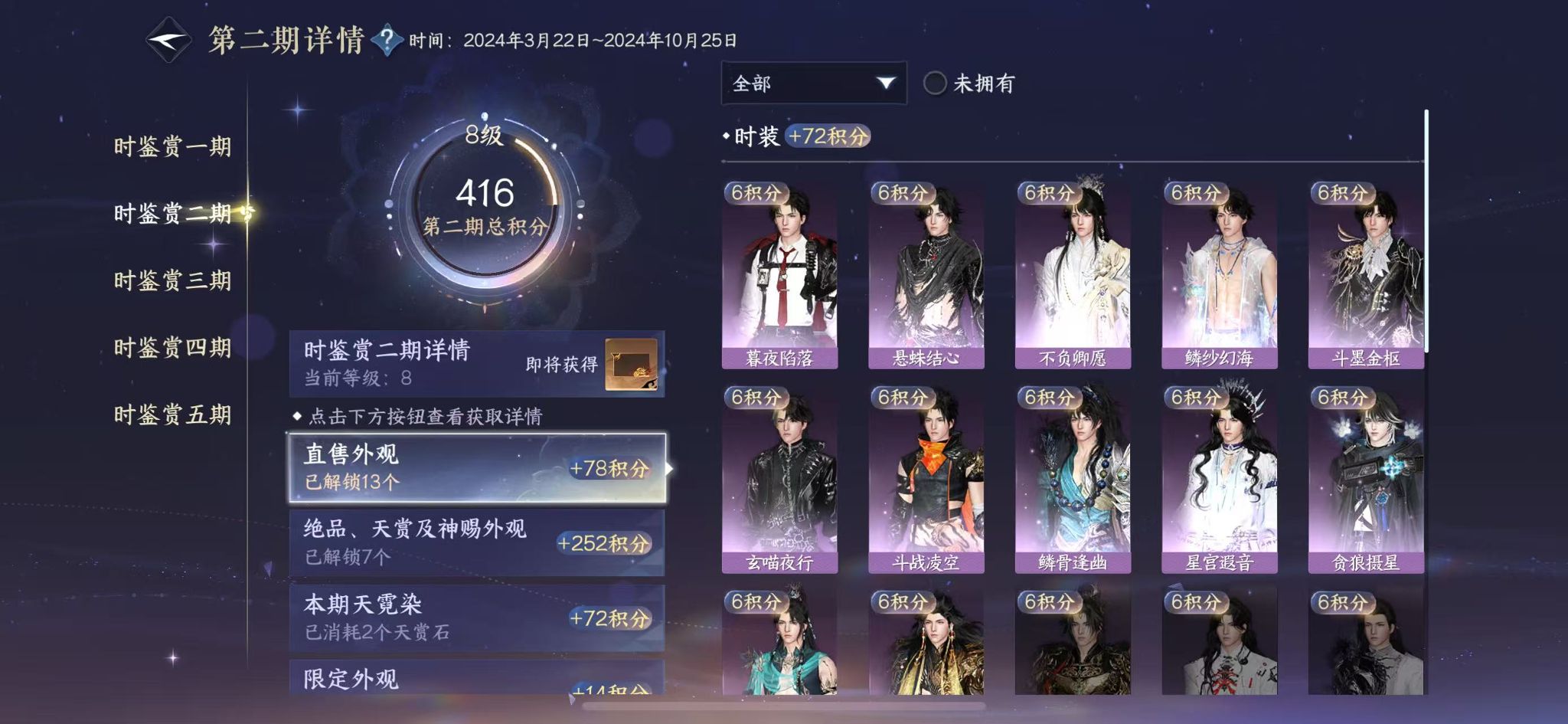 NSHWO44937逆水寒手游账号详情图16