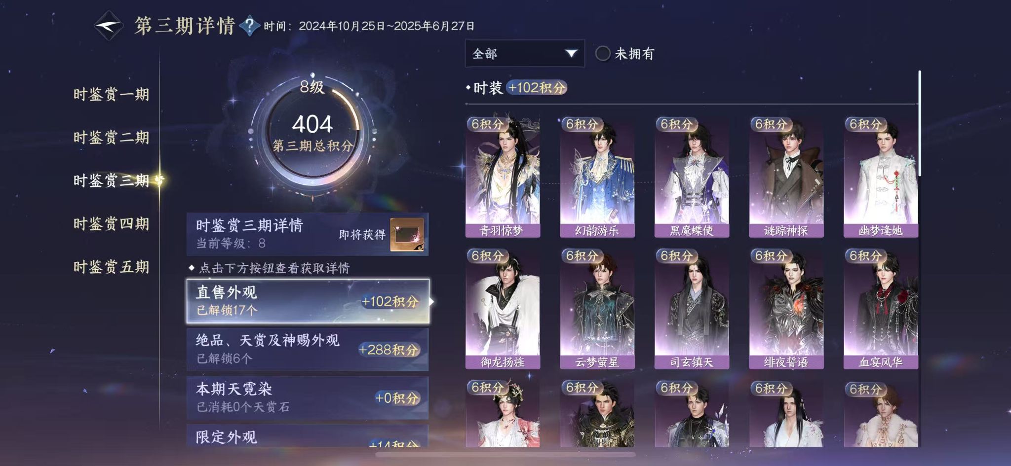 NSHWO44937逆水寒手游账号详情图17