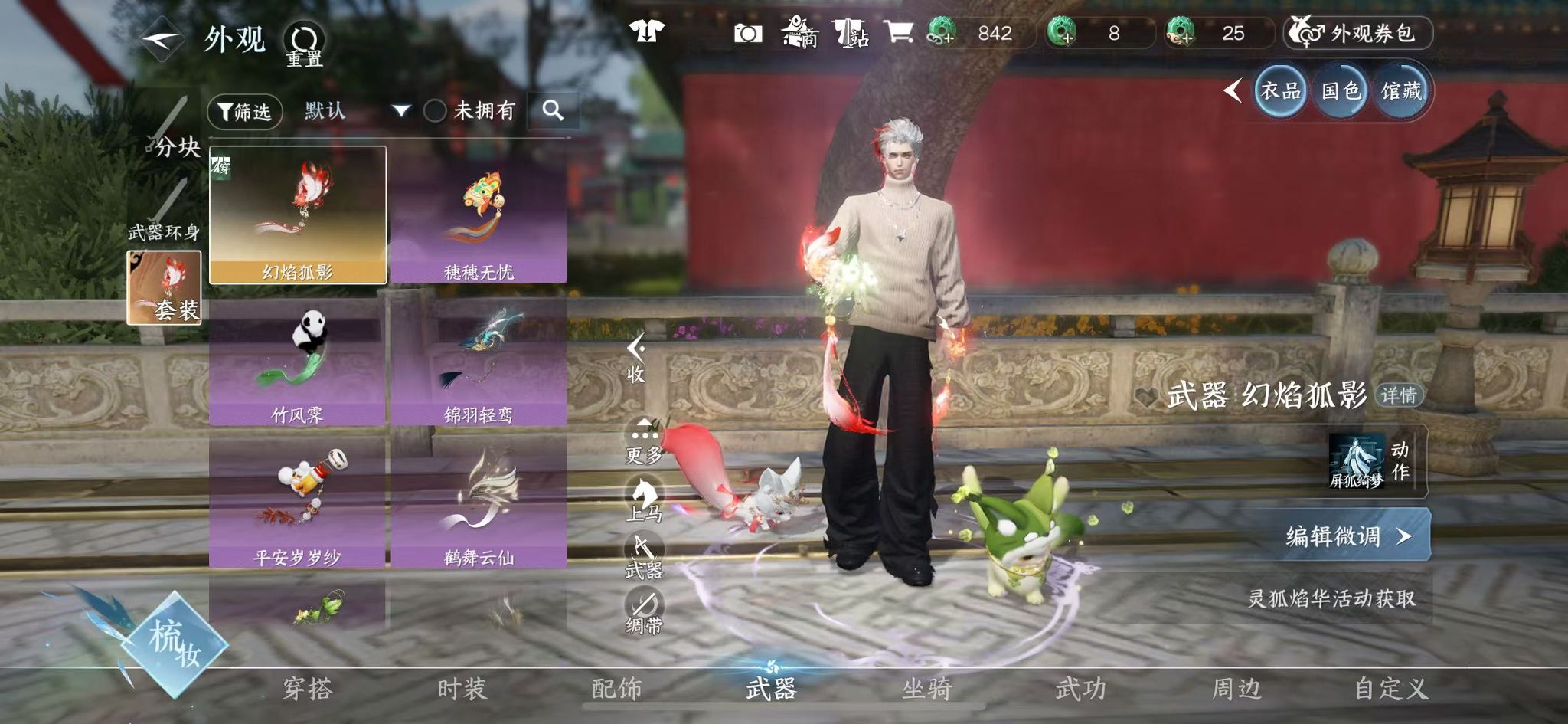 NSHWO44937逆水寒手游账号详情图21