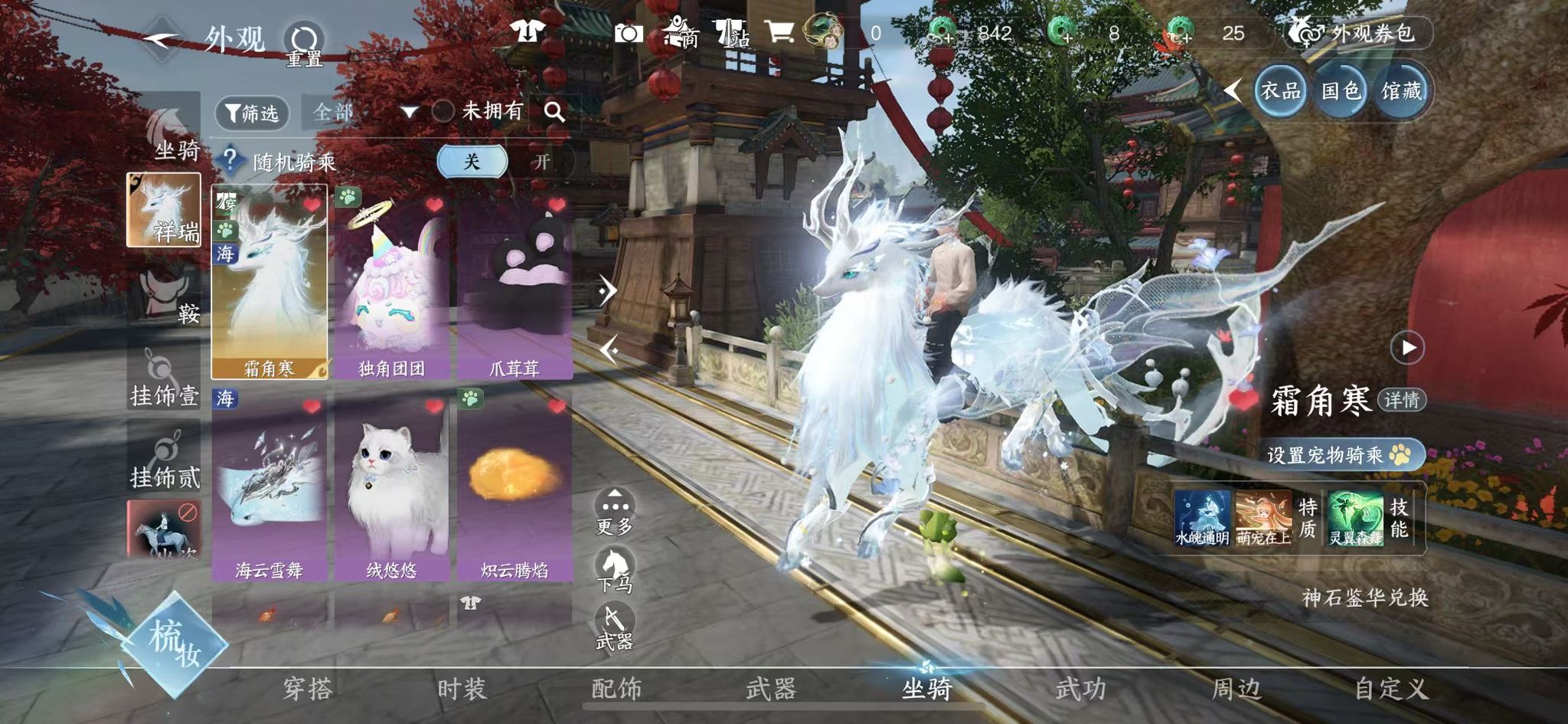 NSHWO44937逆水寒手游账号详情图22