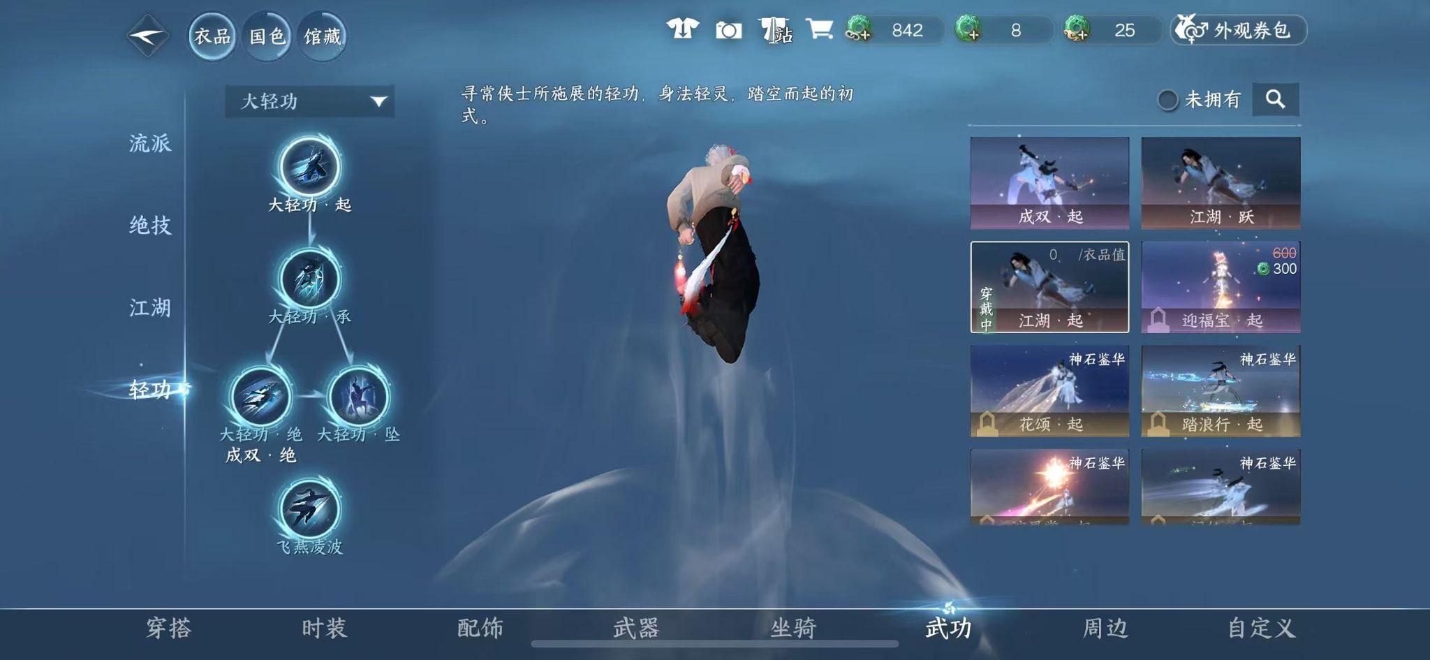 NSHWO44937逆水寒手游账号详情图23