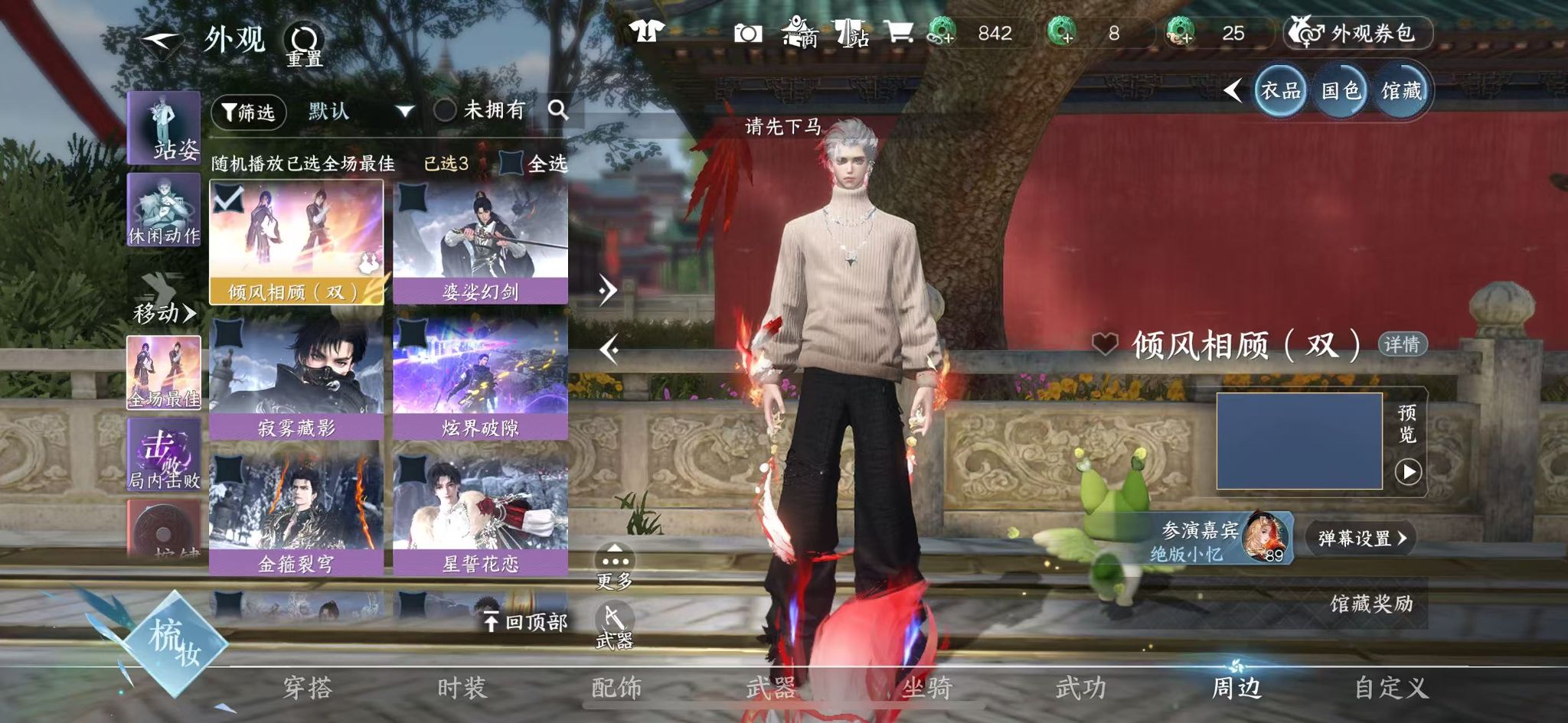 NSHWO44937逆水寒手游账号详情图24